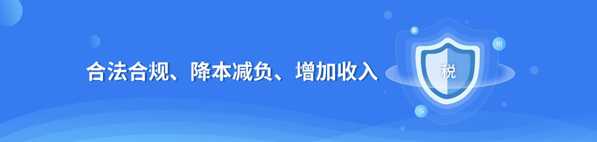 降本增益、增強企業(yè)核心競爭力、用工風(fēng)險轉(zhuǎn)移