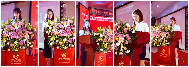 【擁抱挑戰(zhàn) 共筑未來】寶航人力2023年股權(quán)激勵(lì)啟動(dòng)大會圓滿成功