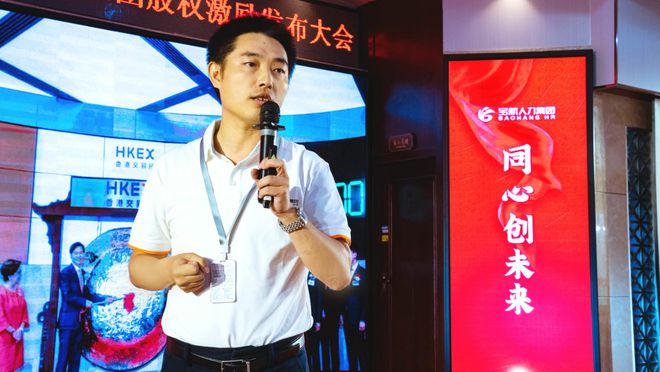 【擁抱挑戰(zhàn) 共筑未來】寶航人力2023年股權(quán)激勵(lì)啟動(dòng)大會圓滿成功